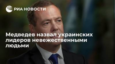 Владимир Зеленский - Дмитрий Медведев - Зампред Совбеза Медведев заявил о бессмысленности переговоров с Украиной - ria.ru - Москва - Россия - США - Украина - Киев