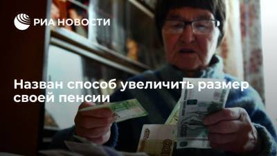 Эксперт Звенигородский сообщил, что россияне имеют право на часть пенсии умерших супругов - ria.ru - Москва - Россия