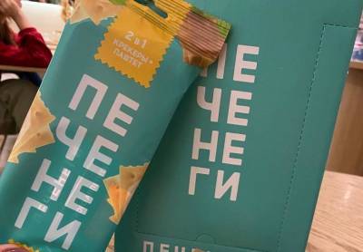 Для современных городских кочевников: на рынок выходит снек под брендом «Печенеги» - sib.fm