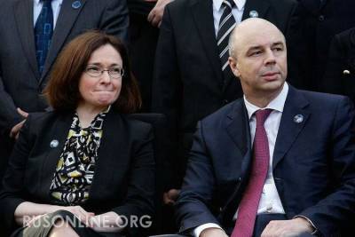Отвечаем на главный вопрос. Почему Путин не уволит Силуанова и Набиуллину? - rusonline.org - Россия