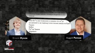 САП в октябре повторно направит в суд дело Жукова и Рогозы - ru.slovoidilo.ua - Украина
