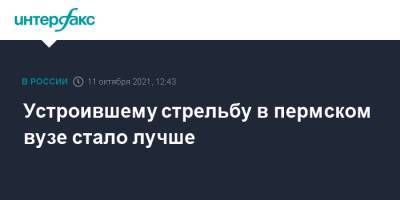 Тимур Бекмансуров - Устроившему стрельбу в пермском вузе стало лучше - interfax.ru - Москва - Пермь - Пермский край