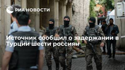 Источник сообщил о задержании в Турции шести россиян по подозрению в шпионаже - ria.ru - Россия - Турция - респ. Чечня - Анкара