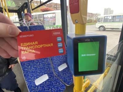 Власти Кемерова прокомментировали выход из строя валидаторов в 37 автобусах - gazeta.a42.ru - Кемерово