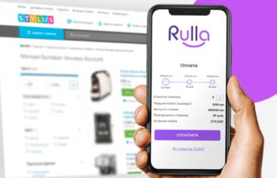 Как бесплатная рассрочка от Rulla увеличивает продажи Stylus.ua - minfin.com.ua - Украина