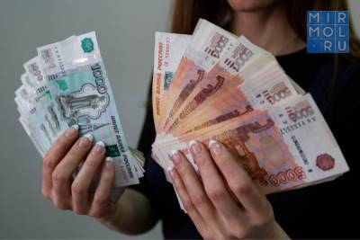 Как получить от государства до 250 тысяч рублей? - mirmol.ru - респ. Дагестан