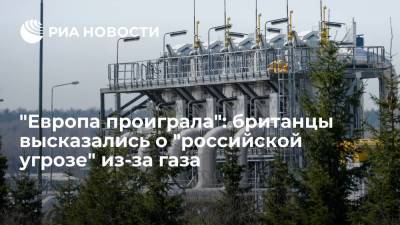 Владимир Путин - Читатели Daily Express выразили недоумение из-за слов о российской угрозе из-за газа - ria.ru - Москва - Россия - США - Англия - Великобритания