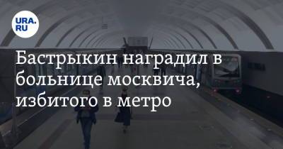 Александр Бастрыкин - Роман Ковалев - Бастрыкин наградил в больнице москвича, избитого в метро. Фото - ura.news - Россия - респ. Дагестан