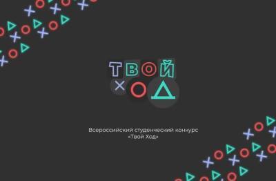 Алексей Островский - Смоленские студенты – участники полуфинала всероссийского конкурса «Твой Ход» - rabochy-put.ru - Россия - Смоленская обл. - ЦФО - Белгород - Экология