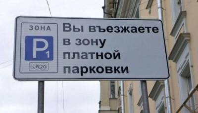 В Новосибирске ликвидируют бесплатные парковки - fokus-vnimaniya.com - Новосибирск - Новости