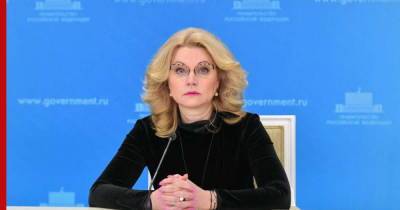 Татьяна Голикова - Голикова поручила ужесточить контроль над незаконной торговлей вейпами - profile.ru - Россия
