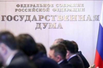 Андрей Кутепов - Андрей Турчак - Что может узаконить новая Госдума - pnp.ru - Россия