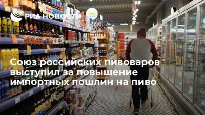 Максим Решетников - Союз российских пивоваров выступил за повышение ввозных таможенных пошлин на пиво - smartmoney.one - Россия