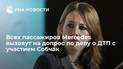 Ксения Собчак - МВД допросит Ксению Собчак по делу о смертельном ДТП в Сочи - ria.ru - Москва - Россия - Сочи