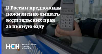 Марат Хуснуллин - В России предложили пожизненно лишать водительских прав за пьяную езду - nsn.fm - Россия