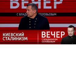 Владимир Соловьев - Виктор Медведчук - Соловьев – киевским властям: выводить и расстреливать – это все, на что вы способны - newsland.com - Россия - Киев