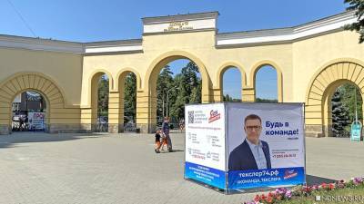 Алексей Текслер - Валерий Гартунг - Провал Текслера: закулисные игры с оппозицией обернулись для южноуральских единороссов худшим результатом в УрФО - newdaynews.ru - Россия - Челябинская обл. - Свердловская обл.