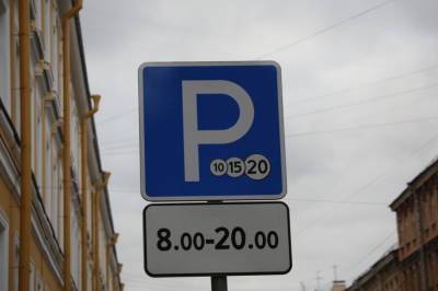 Платная парковка в Петербурге может подрасти в цене - neva.today - Петербурга
