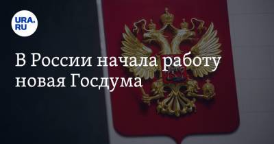 Валентина Терешкова - Владимир Ресин - В России начала работу новая Госдума - ura.news - Россия