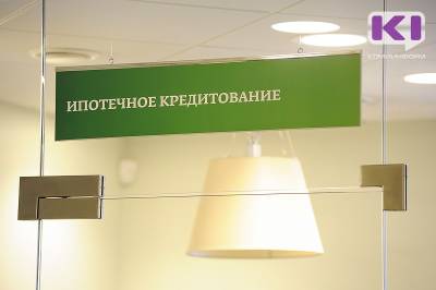 По данным Сбербанка "Ипотека с господдержкой для семей с детьми" в СЗФО выросла вдвое - komiinform.ru - Ленинградская обл. - Санкт-Петербург - Вологодская обл. - Калининградская обл. - окр.Сзфо