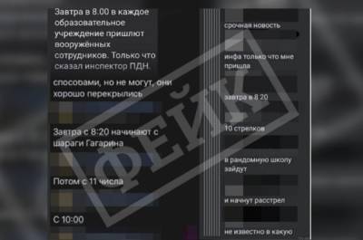 Директор Новосибирского колледжа не стал обращаться в полицию после рассылки сообщений о готовящейся стрельбе - govoritmoskva.ru - Москва - Россия - Новосибирск