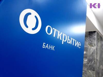 Сотрудники банка "Открытие" предотвратили хищение - komiinform.ru - респ. Коми - Усинск