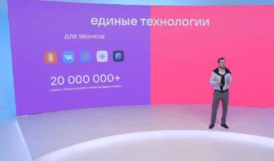 Борис Добродеев - Mail.Ru Group объявила о переименовании в VK. Какие сервисы изменят название - thepage.ua - Украина