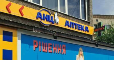 Крупнейшая в Украине сеть аптек лишилась интернета из-за хакерской атаки - delo.ua - Украина