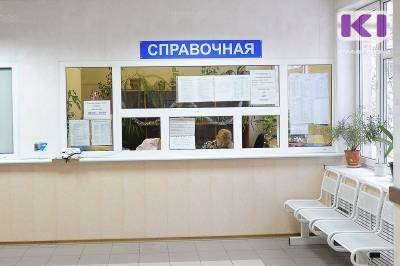 В Минздраве Коми рассказали, когда будет работать отделение урологии - komiinform.ru - респ. Коми