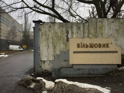 Большевики в «Большевике» и Укрзализныце - thepage.ua - Украина