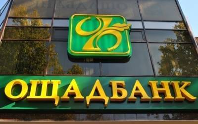 Кабмин одобрил стратегию Ощадбанка до 2024 года - korrespondent.net - Украина