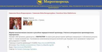 Родион Мирошник - Украина внесла на «Миротворец» 12-летнего автора рассказов из ЛНР - news-front.info - Украина - ЛНР - Луганск - Донбасс