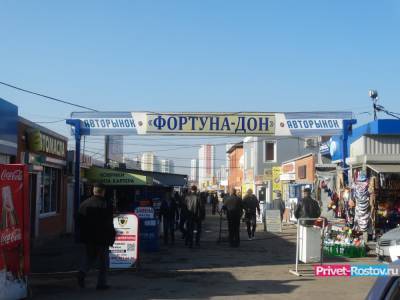 На авторынке «Фортуна» в Ростове перестанут продавать машины, а землю продадут - privet-rostov.ru