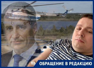 Игорь Васильев - «На меня идет охота»: вертолетчик, перевозивший экс-полпреда Бабича, заявил о новых преследованиях - bloknot.ru - Кировская обл. - Ростовская обл.