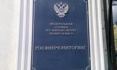 Росфинмониторинг подготовил законопроект о внесудебной блокировке счетов граждан - og.ru