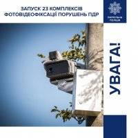 Алексей Билошицкий - В Украине заработают новые камеры фиксации нарушений ПДД: адреса по регионам - vlasti.net - Украина - Львов - Луцк - Черкассы - Кременчуг