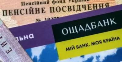 Осеннее повышение пенсий: в ПФУ пояснили, у кого выплаты увеличатся на 400 и 500 грн - w-n.com.ua