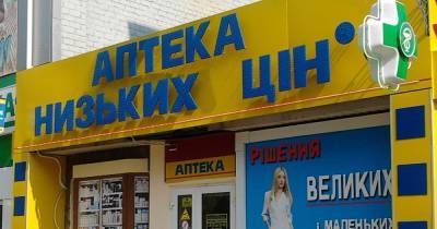 Хакеры в Украине взломали крупную сеть аптек и требуют выкуп - focus.ua - Украина