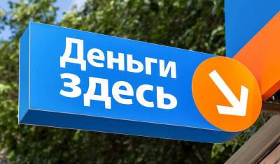 Набравшие займы у МФО россияне не могут вернуть долги - newizv.ru