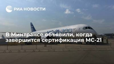 Игорь Чалик - Сертификация пассажирского самолета МС-21 должна завершиться в декабре - smartmoney.one - Россия