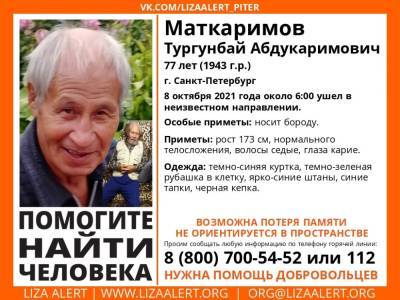 «ЛизаАлерт» просит помощи в поисках 77-летнего петербуржца - ivbg.ru - Украина - Ленинградская обл. - Петербург