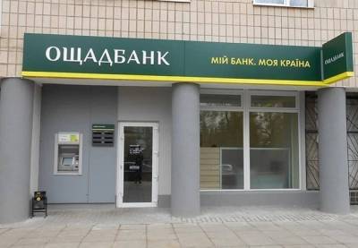 Ощадбанку потребуется докапитализация более чем на 6 миллиардов - minfin.com.ua - Украина