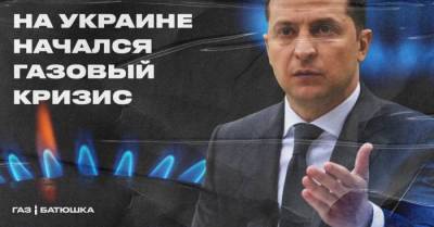 На Украине начался газовый кризис - rf-smi.ru - Украина - Ивано-Франковск - Закарпатская обл.