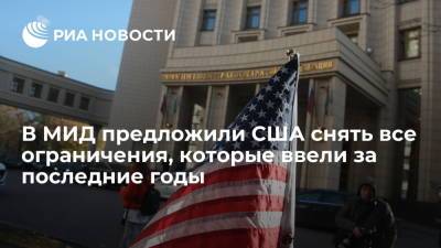 Сергей Рябков - Виктория Нуланд - В МИД предложили США снять все вводившиеся за последние годы ограничения - ria.ru - Москва - Россия - США - Вашингтон