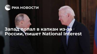 Джо Байден - National Interest: Запад оказался в капкане из-за России - ria.ru - Москва - Россия - Китай - США - Вашингтон
