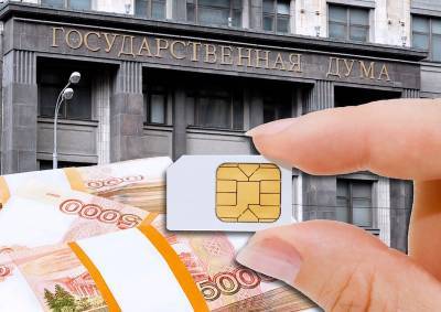 Госдума потратит миллионы на мобильную связь для сотрудников - mskgazeta.ru - Россия