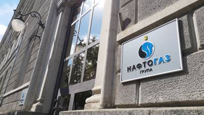 "Нафтогаз" обнародовал цену на газ для бюджетных учреждений - vchaspik.ua - Украина