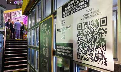 Алексей Немерюк - Власти Москвы могут вернуть систему QR-кодов в связи с ростом заболеваемости COVID-19 - og.ru - Москва