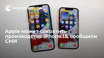 Apple Iphone - Блумберг сообщило, что Apple может сократить производство iPhone 13 из-за дефицита чипов - smartmoney.one - state Texas