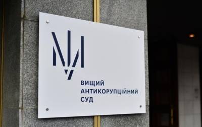 Земельное дело: ВАКС назначил одесской чиновнице залог в 26 млн - korrespondent.net - Украина - Одесса